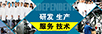 山東向陽電子科技有限公司 